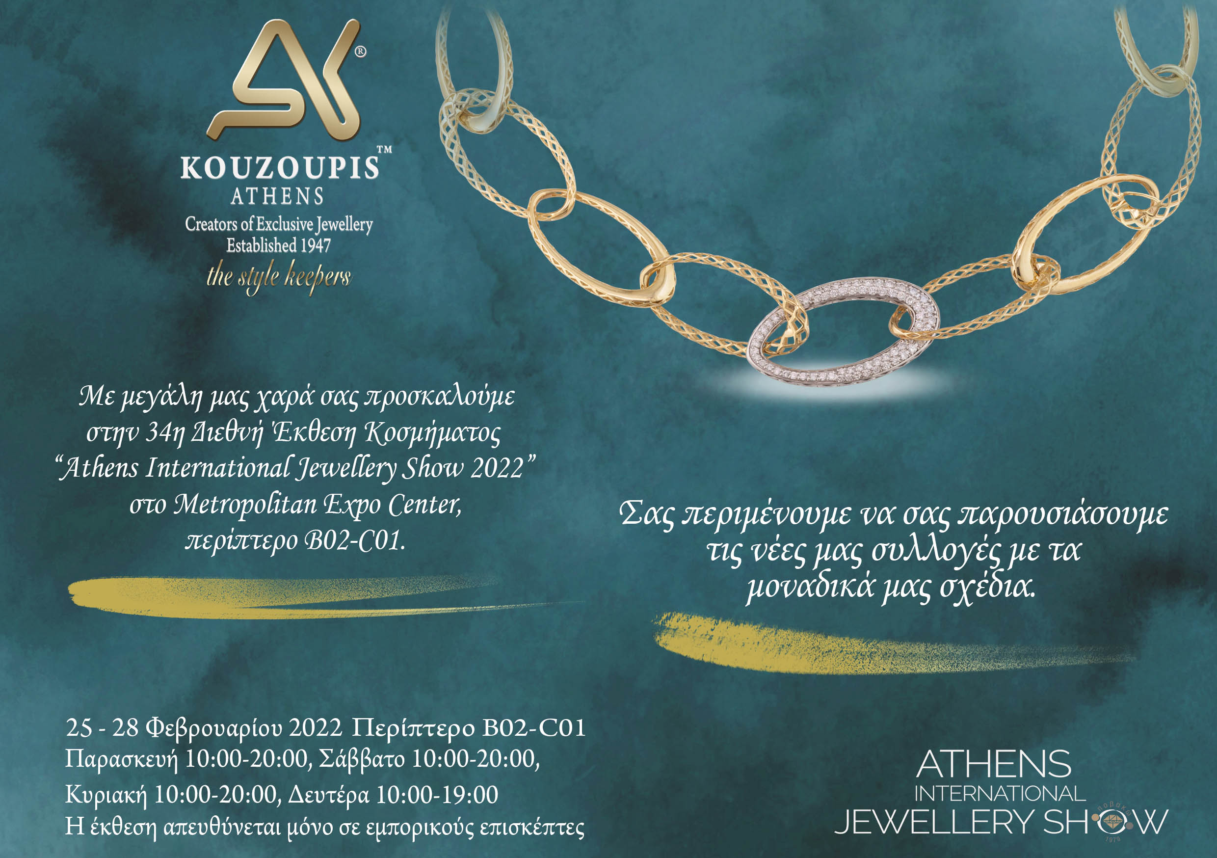 34nd Athens International Jewellery Show Invitation 2022